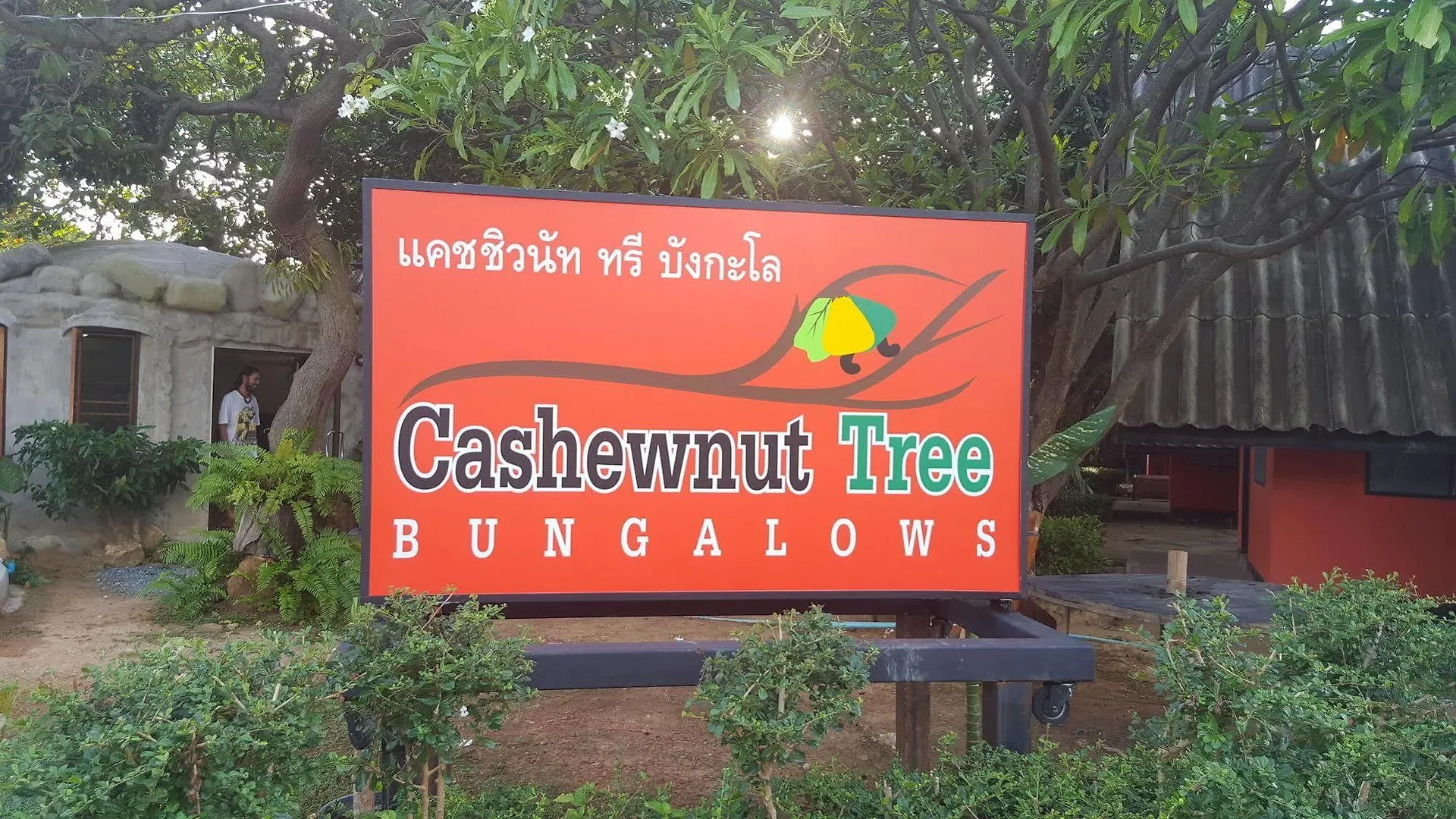 بيت خشبي Cashewnut Tree Bungalows Ko Lanta